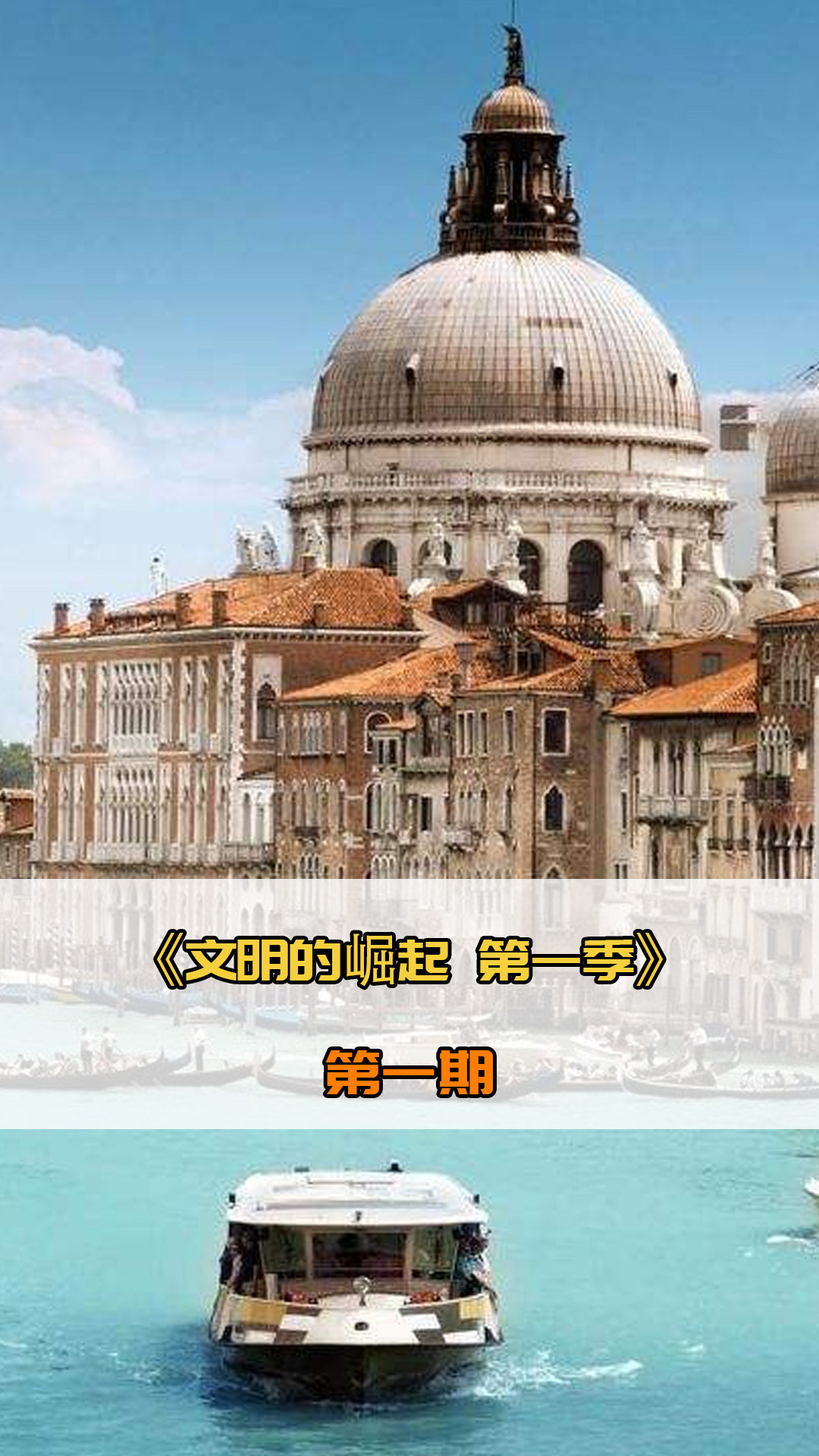 成功之